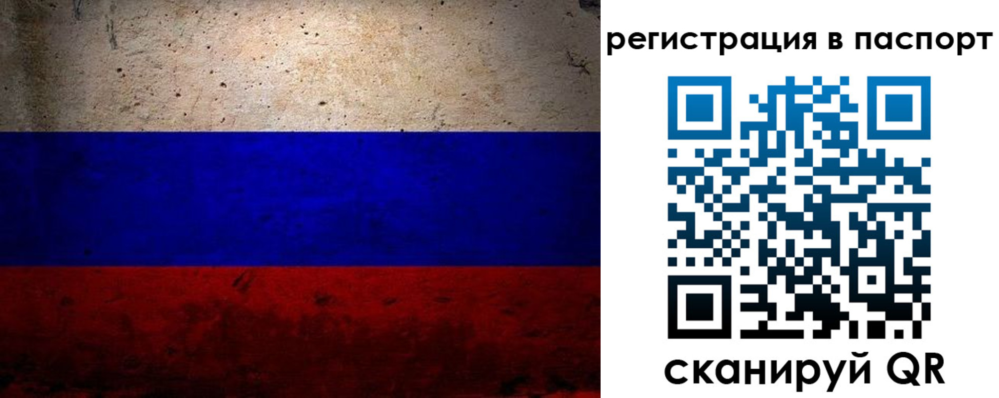 купить прописку в Боре