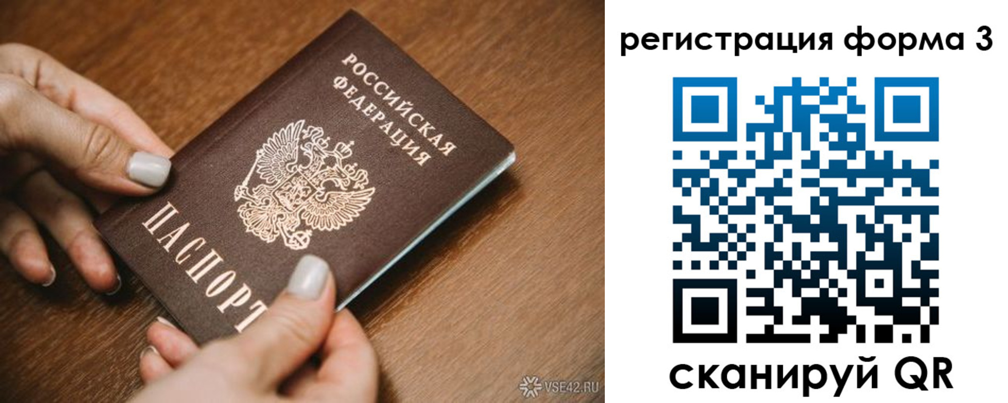 временная регистрация для школы в Боре