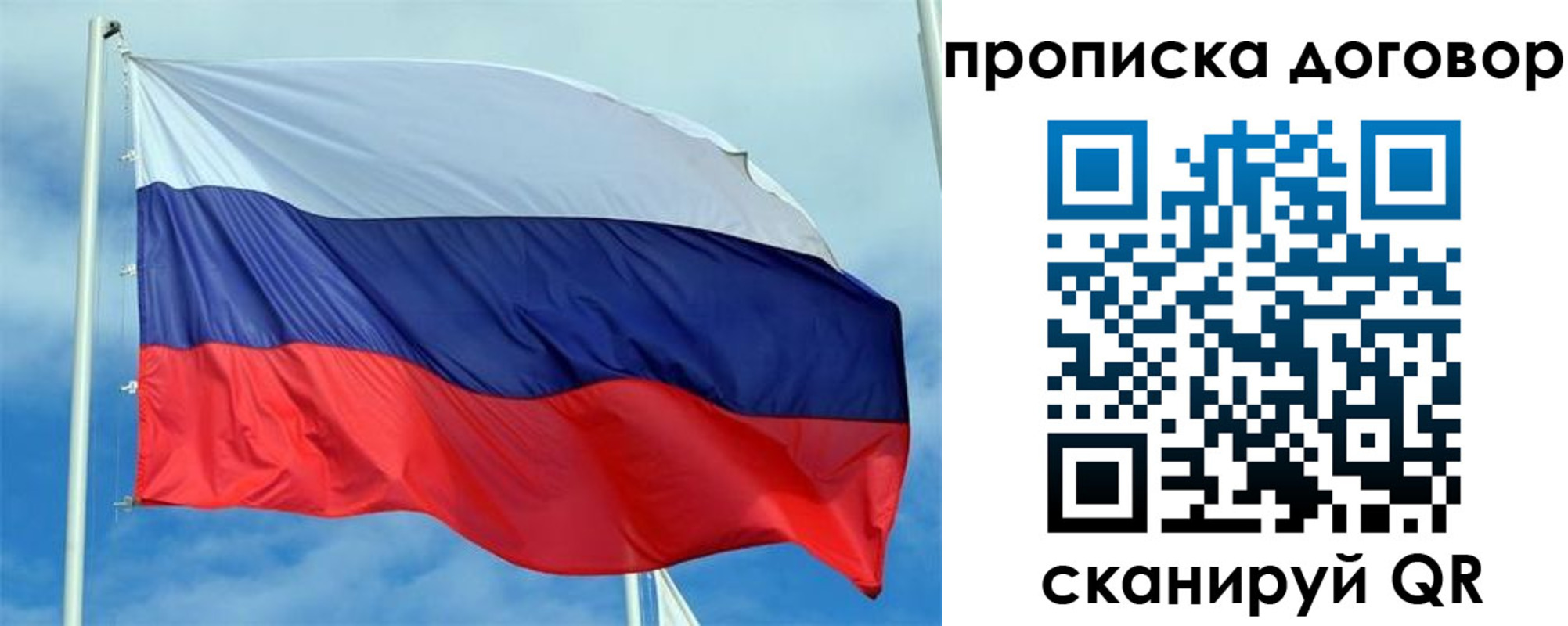прописка от собственника в Боре