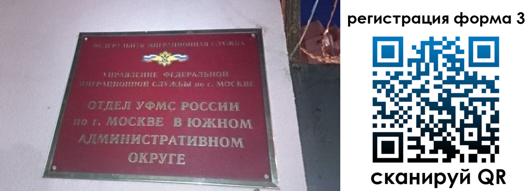 временная регистрация госуслуги в Боре