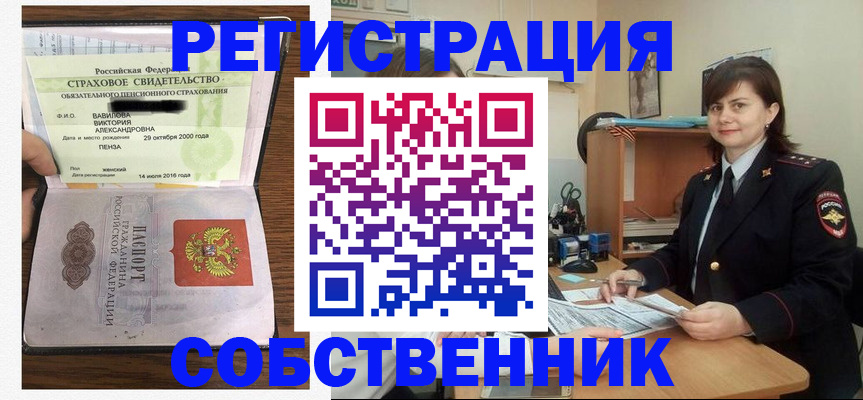 прописка 2025 в Боре